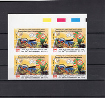 Libya/Libia 2010 - The 30th Anniversary Of The Of Pan African Postal Union "PAPU" - Block Of Four Imperforated Stamps - Libye