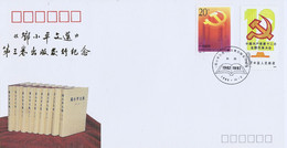 China FDC  PFTN4 11-2-1193 (329) - Other & Unclassified