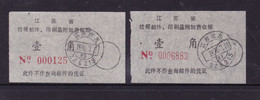 CHINA CHINE CINA JIANGSU QIDONG 226215  POSTAL ADDED CHARGE LABELS (ACL)  0.10 YUAN Different 6-digit And 7-digit - Sonstige & Ohne Zuordnung