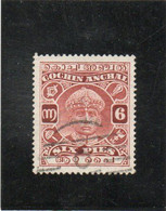 INDE   Cochin   1933-1939  Y.T. N° 33A à 42  Incomplet  Oblitéré  36 - Cochin