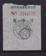 CHINA CHINE CINA  JIANGXI  NANCHANG 330009 ADDED CHARGE LABEL (ACL)  0.10YUAN - Autres & Non Classés