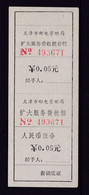 CHINA CHINE CINA  TIANJIN 300000 ADDED CHARGE LABEL (ACL)  0.05YUAN - Otros & Sin Clasificación