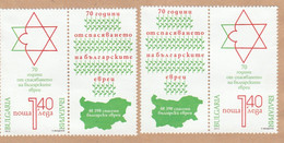 BULGARIA 2013 Used Stamps ( Judaica ) - Used Stamps