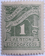 Grèce - Timbre Taxe - Revenue Stamps