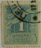 Grèce - Timbre Taxe - Revenue Stamps