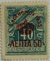 Grèce - Timbre Taxe - Revenue Stamps