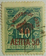 Grèce - Timbre Taxe - Revenue Stamps