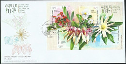 2017 HONG KONG Rare PLANTS MS FDC - FDC