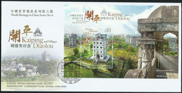 2017 HONG KONG KAIPING  DIAOLOU HERITAGE MS FDC - FDC