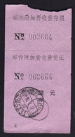 CHINA CHINE CINA  ZHEJIANG XIANGSHAN 315731 ADDED CHARGE LABEL (ACL)  4.0 YUAN - Autres & Non Classés