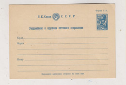 RUSSIA Postal Stationery Unused - Covers & Documents