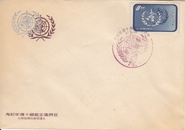 China Republic Of 1959 FDC Sc #1239 40c Pigeons Circling Globe Int'l Letter Writing Week - Lettres & Documents