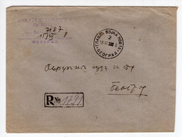 1948. YUGOSLAVIA, SERBIA, BELGRADE LOCAL, MILITARY POST REGISTERED COVER SENT TO REGIONAL COURT - Service