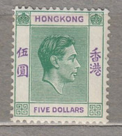 HONG KONG 1938/1958 George VI 5$ MH(*) #17212 - Neufs