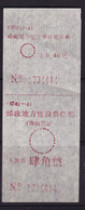 CHINA CHINE CINA  SICHUAN  ADDED CHARGE LABEL (ACL)  0.40 YUAN - Otros & Sin Clasificación