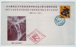 China 1988 First Day Cover Issued To Celebrate The Year Of The Dragon. - 1980-1989