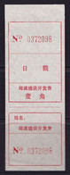 CHINA CHINE CINA  HUBEI BADONG 444300 ADDED CHARGE LABEL (ACL)  0.10 YUAN - Altri & Non Classificati