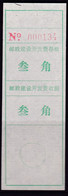 CHINA CHINE CINA  HUBEI JIANSHI 445300 ADDED CHARGE LABEL (ACL)  0.30 YUAN - Otros & Sin Clasificación