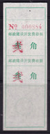 CHINA CHINE CINA  HUBEI JIANSHI 445300 ADDED CHARGE LABEL (ACL)  0.2YUAN / 0.3 YUAN - Other & Unclassified