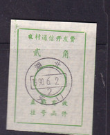 CHINA CHINE CINA  HUBEI TIANMEN 431700 ADDED CHARGE LABEL (ACL)  0.20 YUAN - Altri & Non Classificati