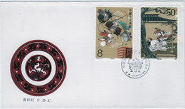 China 1988 First Day Cover Issued To Celebrate Literature.  One Of Two Covers. - 1980-1989