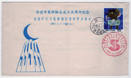 China 1987 First Day Cover Issued To Celebrate Folk Tales. - 1980-1989