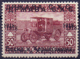 YUGOSLAVIA - SHS BOSNIA - ERROR  DOUBLE  OVPT.  - Mi. 9 - **MNH - 1919 - Otros & Sin Clasificación