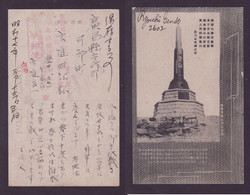 JAPAN WWII Military Lushun 203 Hill Monument Picture Postcard Manchukuo Liaoyang China CHINE WW2 JAPON GIAPPONE - 1932-45 Manchuria (Manchukuo)