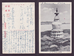 JAPAN WWII Military Yellow Crane Tower Wuchang Picture Postcard Central China CHINE WW2 JAPON GIAPPONE - 1943-45 Shanghai & Nanking