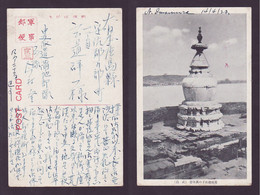 JAPAN WWII Military Yellow Crane Tower Wuchang Picture Postcard Central China CHINE WW2 JAPON GIAPPONE - 1943-45 Shanghái & Nankín