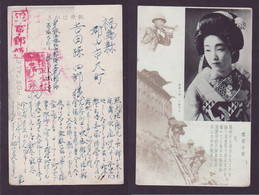 JAPAN WWII Military Japanese Woman Japanese Soldier Picture Postcard Central China CHINE WW2 JAPON GIAPPONE - 1943-45 Shanghai & Nanking