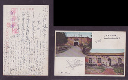 JAPAN WWII Military Trace Of Violence ‎Battlefield Picture Postcard North China CHINE WW2 JAPON GIAPPONE - 1941-45 China Dela Norte