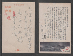JAPAN WWII Military Ship Japan Flag Picture Postcard SOUTH CHINA ANDO Force CHINE WW2 JAPON GIAPPONE - 1943-45 Shanghai & Nanchino