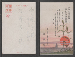 JAPAN WWII Military Sunset Picture Postcard MANCHUKUO CHINA YONEMOTO Force CHINE WW2 JAPON GIAPPONE - 1932-45 Manchuria (Manchukuo)