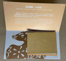 Folder Gold Foil Taiwan 2021 Chinese New Year Zodiac Stamp S/s -Ox Cow ( Kia Yee ) Unusual - Ongebruikt