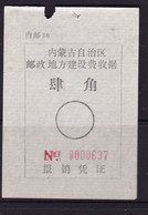 CHINA CHINE MONGOLIA  ADDED CHARGE LABEL (ACL) 0.40 YUAN - Altri & Non Classificati