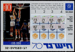 ISRAEL 1996 - BASKETBALL - INSTANT LOTTERY - Andere & Zonder Classificatie