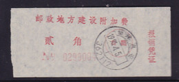 CHINA CHINE CINA  FUJIAN HUIAN 362112 ADDED CHARGE LABEL (ACL)  0.20 YUAN - Sonstige & Ohne Zuordnung