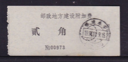 CHINA CHINE CINA  FUJIAN YONGAN 366000  ADDED CHARGE LABEL (ACL)  0.20 YUAN - Other & Unclassified