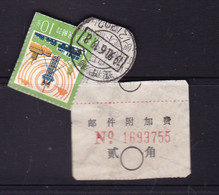 CHINA CHINE CINA  SHANDONG  ZAOZHUANG 277100 ADDED CHARGE LABEL (ACL)  0.20 YUAN - Sonstige & Ohne Zuordnung