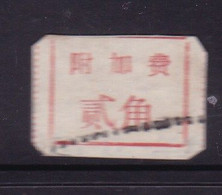 CHINA CHINE CINA  SHANDONG  LIAOCHENG 252000 ADDED CHARGE LABEL (ACL)  0.20 YUAN - Sonstige & Ohne Zuordnung