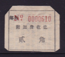 CHINA CHINE CINA  SHANDONG DONGYIN 257000 ADDED CHARGE LABEL (ACL)  0.20 YUAN - Autres & Non Classés