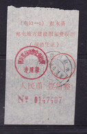 CHINA CHINE CINA  SICHUAN XUYONG 646400  ADDED CHARGE LABEL (ACL)  0.10 YUAN - Sonstige & Ohne Zuordnung