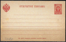 URSS: Intero, Stationery, Entier, Stemma Nazionale, National Coat Of Arms, Armoiries Nationales - Enveloppes