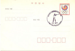 KOREA 1988 HUNTING POST CRD STATIONERY  POST CARD   (GEN210219) - Shooting (Weapons)