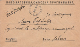 Bulgarije, Dienstbrief - Official Stamps