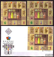 BULGARIA - 2020 - Échecs - Différents Types - 2Bl - Normal + Souvenir + FDC - Unused Stamps