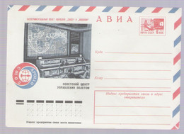 1975 - INTERO POSTALE NUOVO - Other & Unclassified