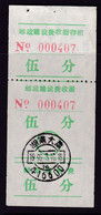 CHINA CHINE CINA  HUNAN DAYONG 416600 ADDED CHARGE LABEL (ACL)  0.05YUAN - Otros & Sin Clasificación