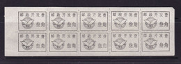 CHINA CHINE CINA  HUBEI HUANGSHI 435000  ADDED CHARGE LABEL (ACL)  0.30 YUAN X10 VARIETY! - Other & Unclassified
